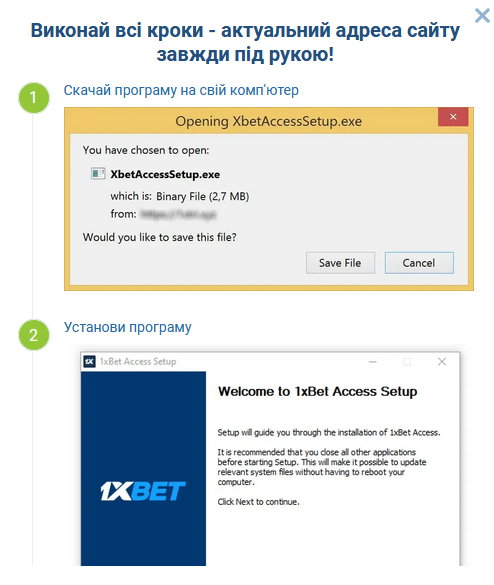 Программа 1xBet Access - быстрый доступ к сайту 1хбет и настройка соединения
