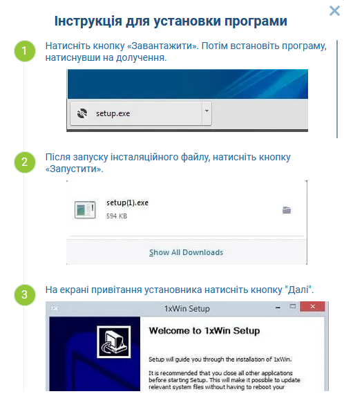 Как скачать 1xBet на компьютер с Windows - установка программы 1хбет для ПК