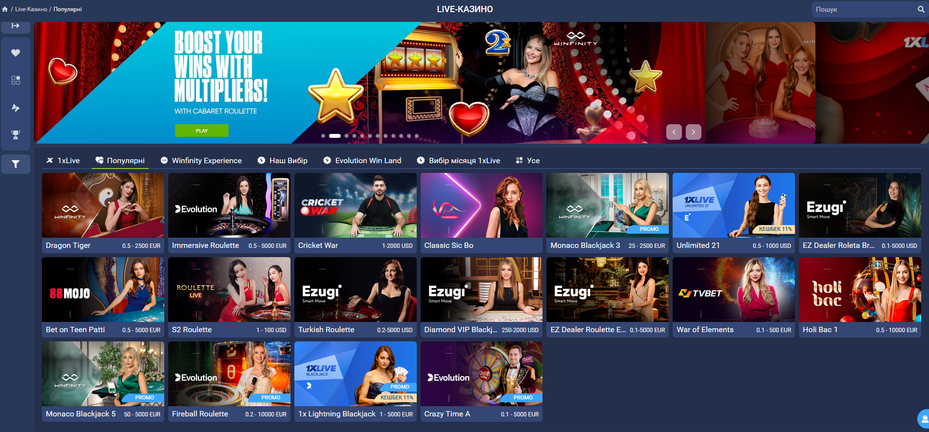 Лайв казино 1xBet с дилерами - раздел казино на сайте
