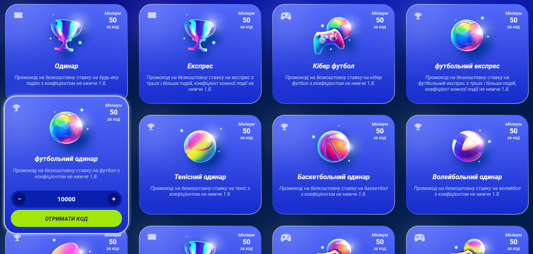 Активация промокода 1xbet при регистрации в казино и букмекерской конторе 1xBet