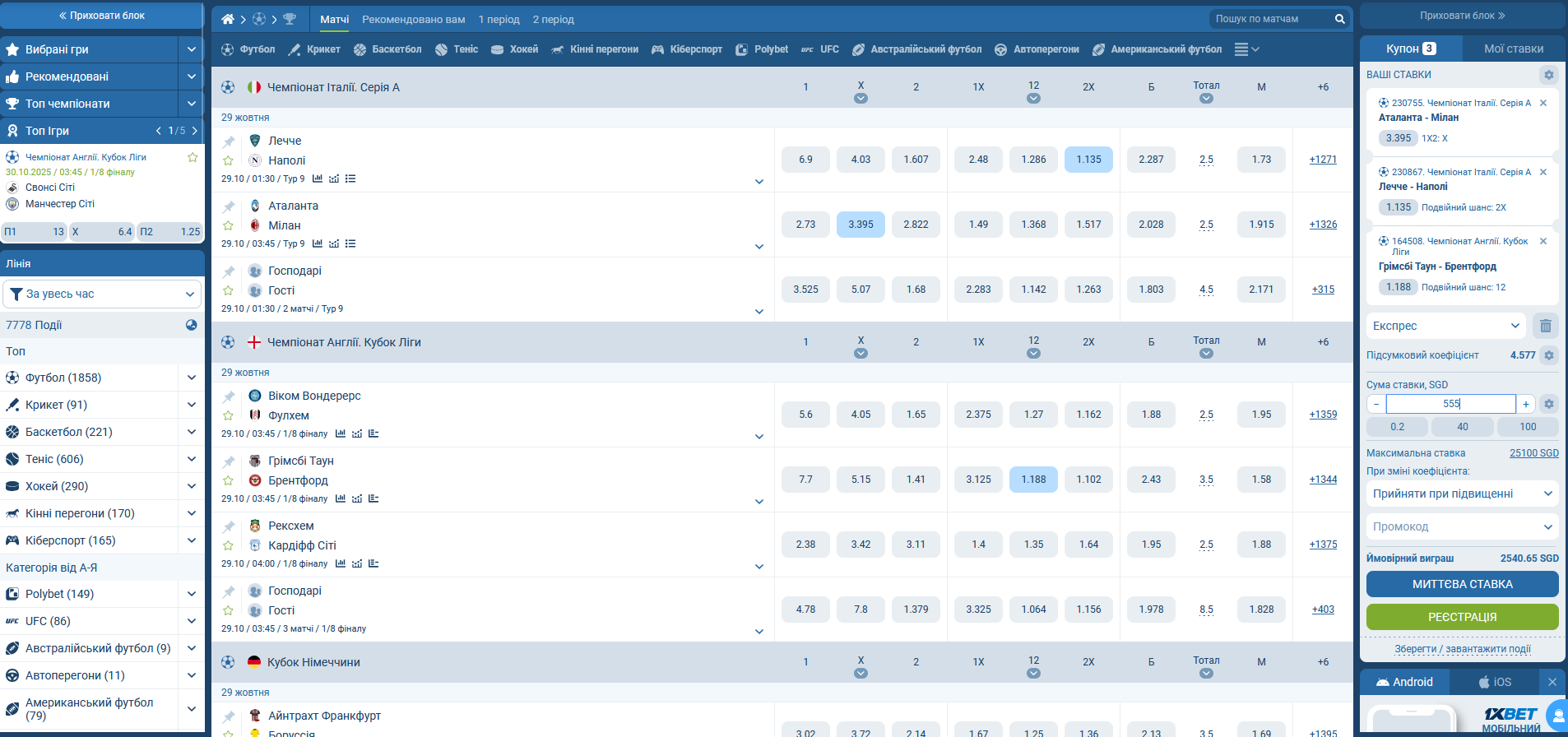 Коэффициенты и роспись в БК 1хбет - ставки на спорт